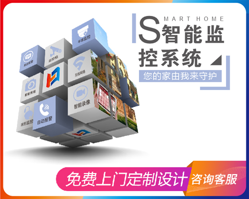 智能家居 智能家居